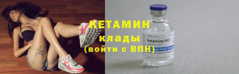 Кетамин ketamine  Опочка 